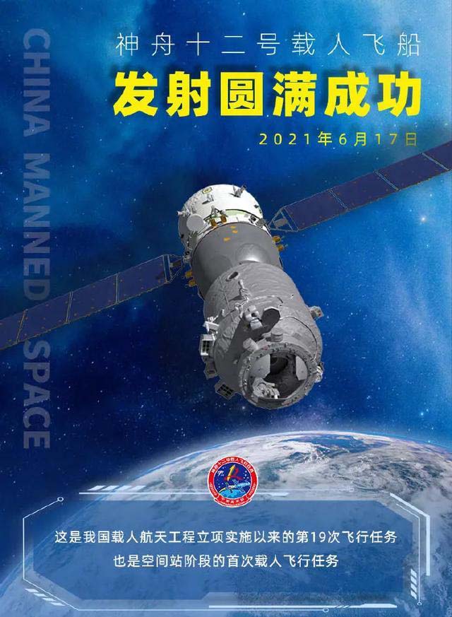 迎著朝陽出發(fā)，奔赴星辰大海