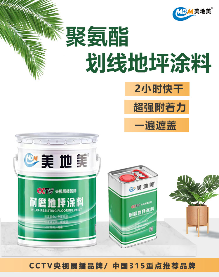 廣州地坪漆中聚氨酯劃線(xiàn)如何測(cè)試附著力